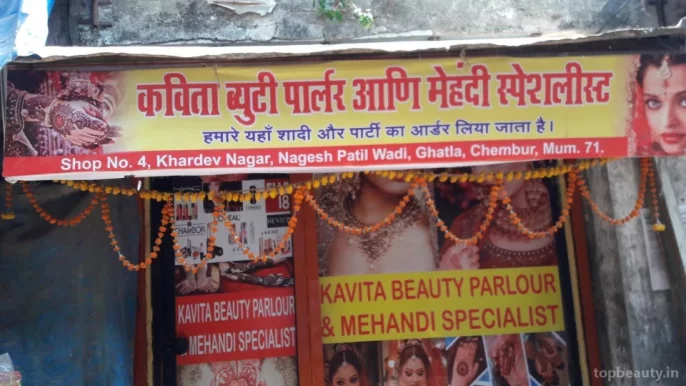 Kavita Beauty Parlour And Mehandi Specialist, Mumbai - Photo 1