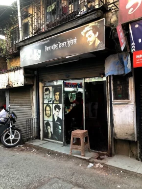 Bigboss Salon, Mumbai - Photo 2