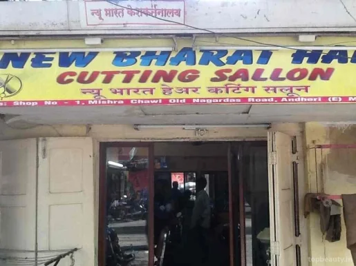 New Bhart Hair Catting saloon, Mumbai - Photo 4