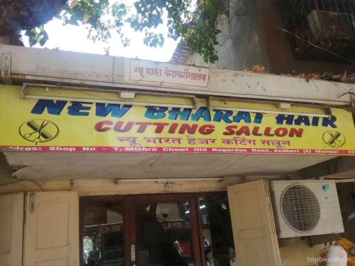 New Bhart Hair Catting saloon, Mumbai - Photo 7