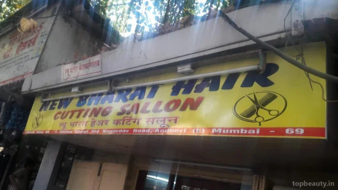 New Bhart Hair Catting saloon, Mumbai - Photo 3