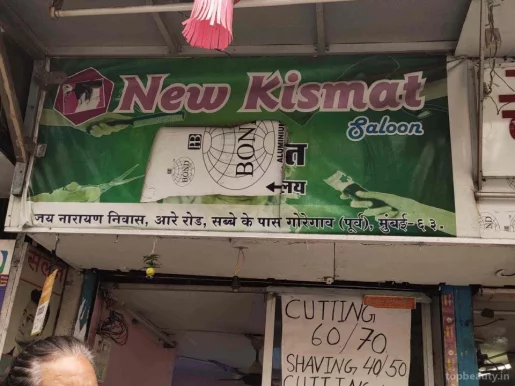 New Kisamat Saloon, Mumbai - Photo 6