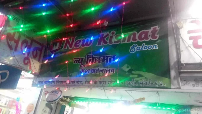 New Kisamat Saloon, Mumbai - Photo 2