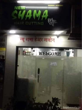 Shama Hair Cutting Saloon, Mumbai - Photo 4