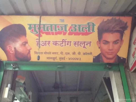 Mumtaz Hair Cutting Salon, Mumbai - Photo 3