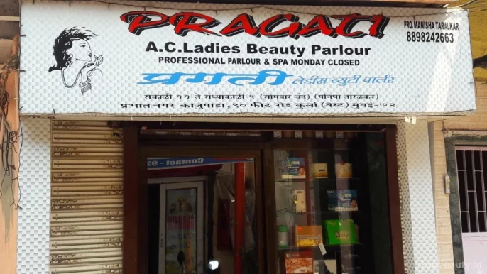 Pragati A.C. Ladies Beauty Parlour, Mumbai - Photo 2