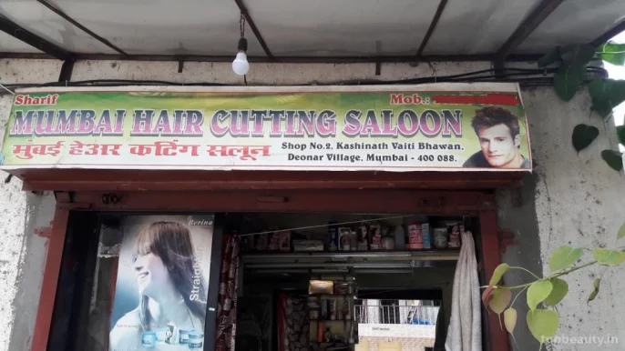 Mumbai Hair Cutting Salon, Mumbai - Photo 4