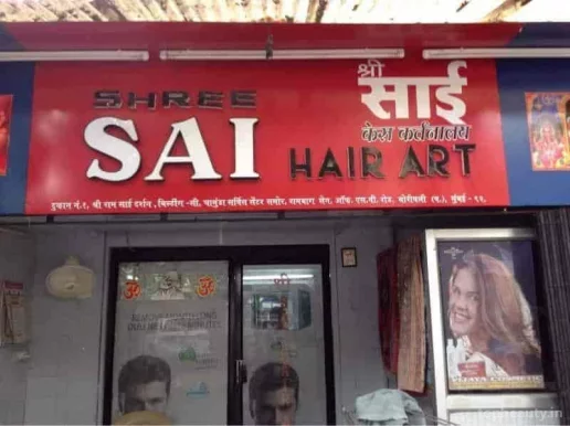 Shree Sai Hair Art, Mumbai - Photo 3