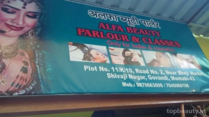 Alfa Beauty Parlour And Classes, Mumbai - Photo 2