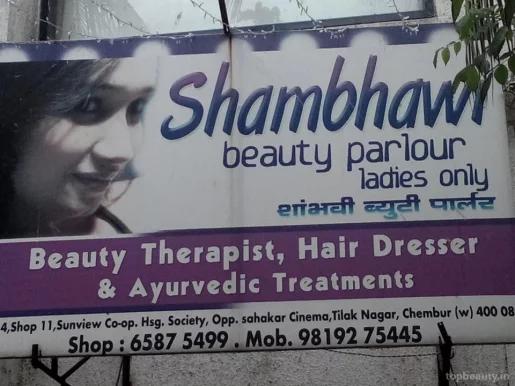 Shambhawi Ladies Parlour, Mumbai - Photo 3