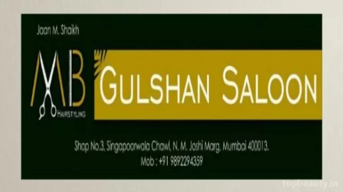 Gulshan Saloon, Mumbai - Photo 1