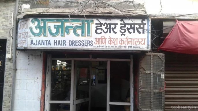 Ajanta Hair Dressers, Mumbai - Photo 2