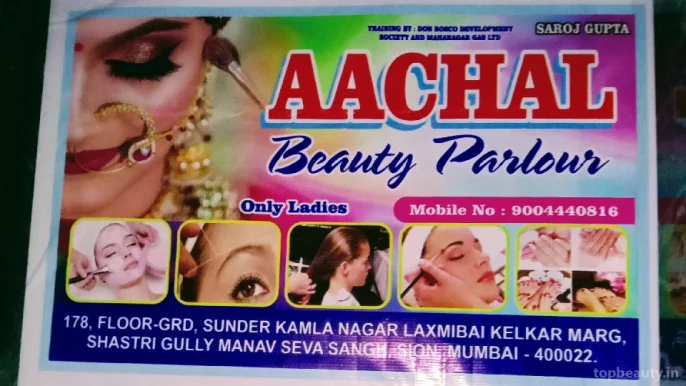 Aachal Beauty Parlour, Mumbai - Photo 7