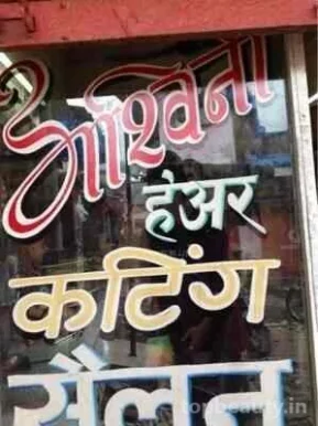 Miraj Hair Salon, Mumbai - Photo 3