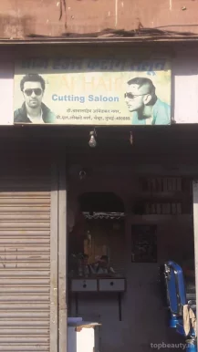 Taj Hair Cutting Saloon, Mumbai - Photo 2