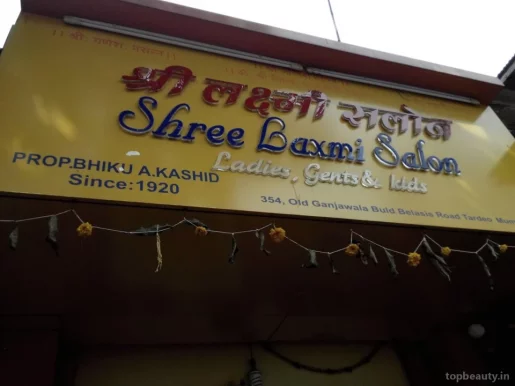 Shree Laxmi Salon, Mumbai - Photo 6