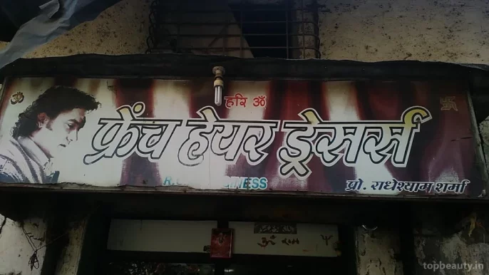 French Hair Dressers, Mumbai - Photo 7