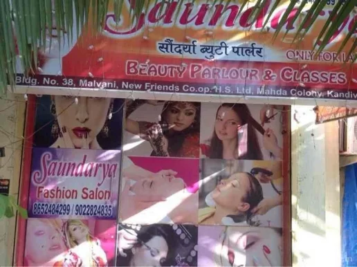 Soundarya Beauty Parlour, Mumbai - Photo 1