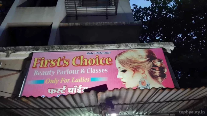 Top Choice, Mumbai - Photo 1