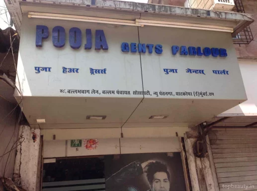 Pooja Gents Parlour, Mumbai - Photo 1