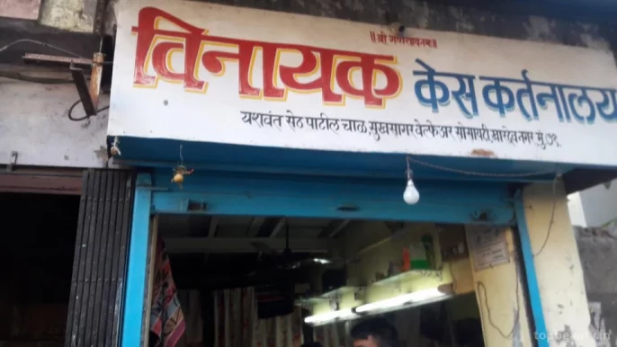 Vinayka Saloon, Mumbai - Photo 3