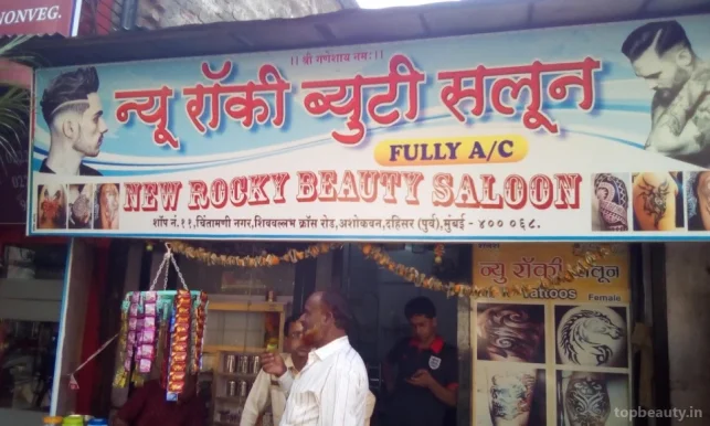 New Rocky Beauty Salon, Mumbai - Photo 1