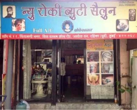 New Rocky Beauty Salon, Mumbai - Photo 2