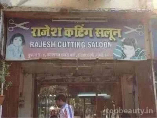Rajesh Hair Cutting Salon, Mumbai - Photo 1