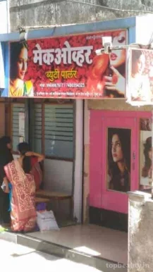 Makeover Beauty Parlour, Mumbai - Photo 1