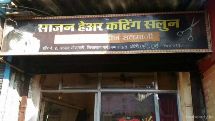 Pakeeza Hair Cutting & Salon, Mumbai - 