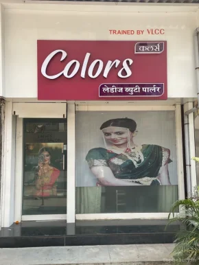 Colors for Women Ladies Beauty Salon, Mumbai - Photo 1