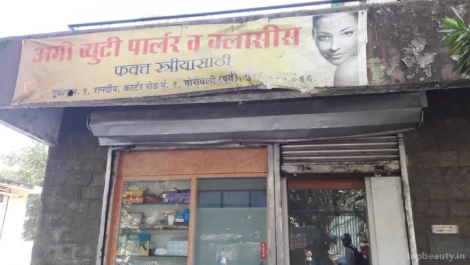 Amee Beauty Parlour, Mumbai - Photo 2