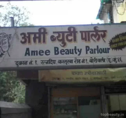 Amee Beauty Parlour, Mumbai - Photo 1
