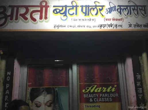 Aarti Beauty Parlour & Classes, Mumbai - Photo 4