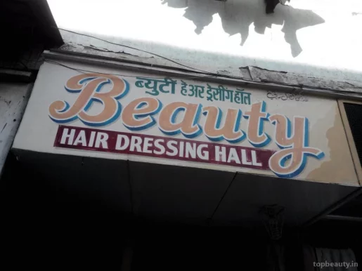 Beauty Hairdressing Hall, Mumbai - Photo 4