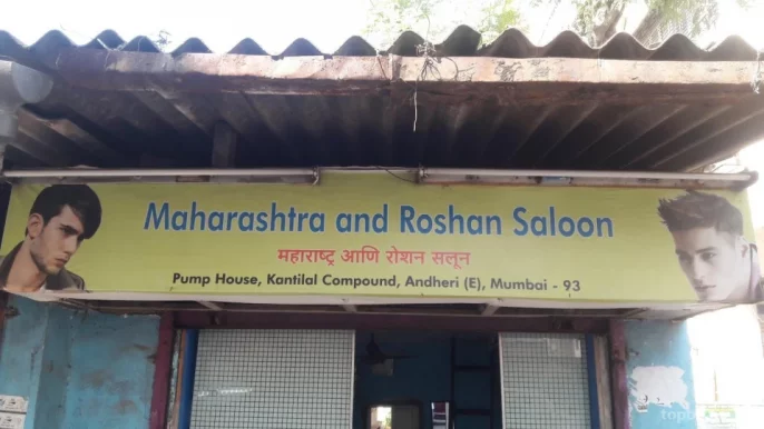 Maharastra And Roshan, Mumbai - Photo 4