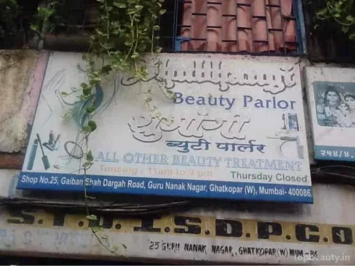 Shubhangi Beauty Parlour, Mumbai - Photo 3