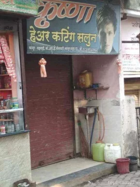 Krishna Hair Cutting Salon, Mumbai - 