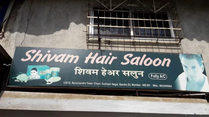 Shivam Hair Saloon, Mumbai - Photo 1