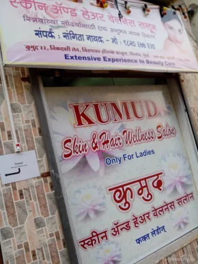 Kumud Skin & Hair Wellness Salon, Mumbai - Photo 3
