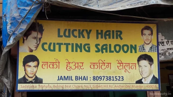Lucky Hair Cut Salon, Mumbai - Photo 2