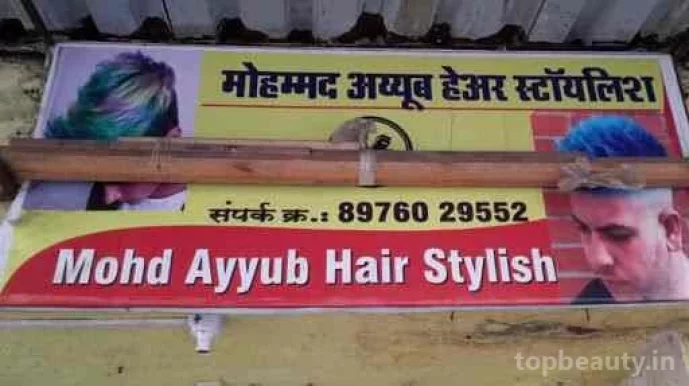 Mohd Ayyub Hair Stylish, Mumbai - Photo 3