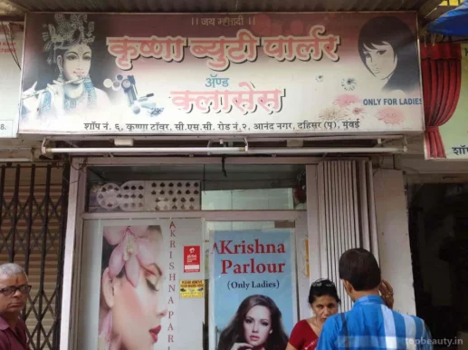 Krishna Beauty Parlour, Mumbai - Photo 3
