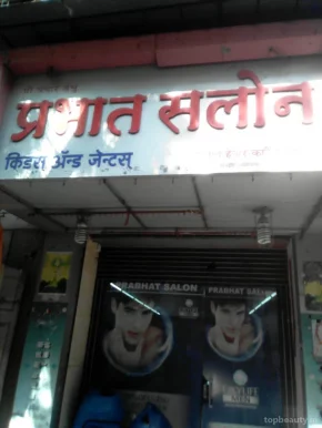 Prabhat Salon, Mumbai - Photo 3