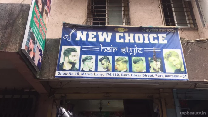 New Choice Hair Style, Mumbai - Photo 7