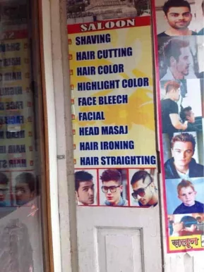 Gajani Hair Dresser, Mumbai - Photo 1