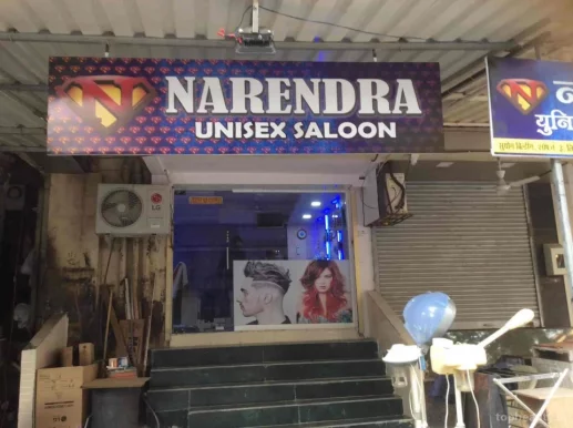 Narendra Unisex Saloon, Mumbai - Photo 5