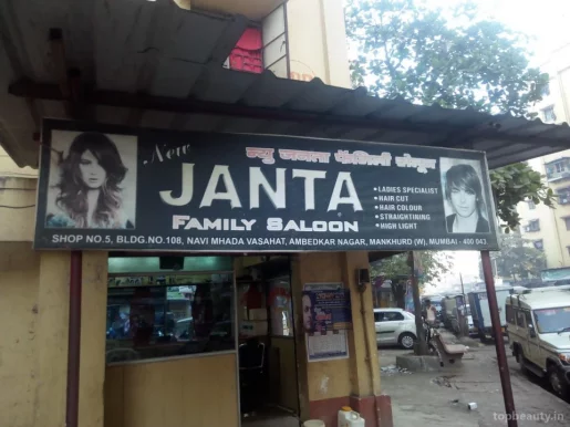 New Janta Family Saloon, Mumbai - Photo 2