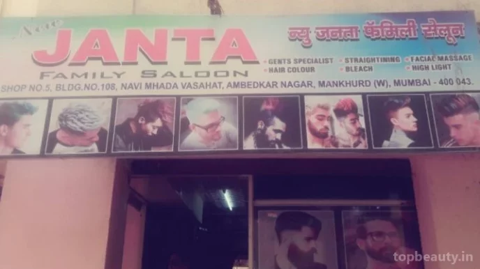 New Janta Family Saloon, Mumbai - Photo 8