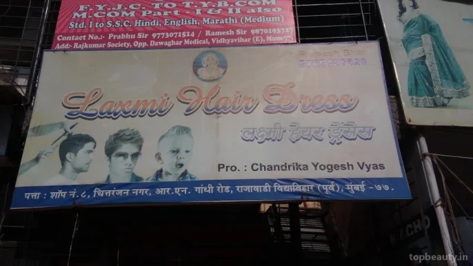 Laxmi Hair Salon, Mumbai - Photo 7